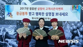 언양·건천·칠곡 등 6곳 휴게소 설 이벤트