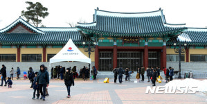 설날 오죽헌에서 민속놀이 체험