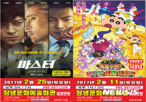 창녕문화예술회관, 2월 신년음악회·공연 등 다채