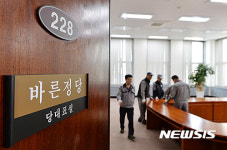 새누리당 빠진 자리에 들어서는 바른정당 당 대표실