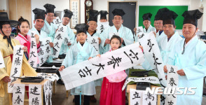 입춘대길 건양다경