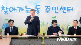 마장동 주민센터 찾은 문재인 전 대표