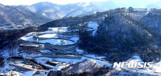 알펜시아 슬라이딩센터