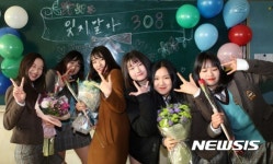 저희 졸업했어요