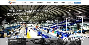 CJ대한통운, 글로벌 사명 CJ로지스틱스로 바꿔
