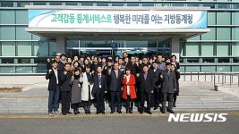 전백근 동남지방통계청장 울산사무소 방문