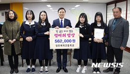전주여자고등학교, 불우이웃돕기 성금전달