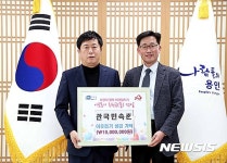 용인 사랑의 열차 목표액 21％ 초과 달성