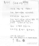 미인도는 위작 유서처럼 남긴 천경자 자필 공증 확인서
