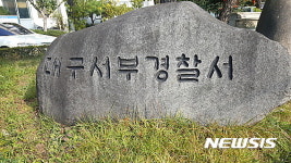 손님인척 금은방 돌며 귀금속 훔친 20대 구속