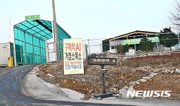 제천가축시장 거점소독소