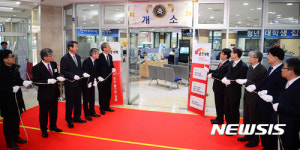 서민통합금융지원센터 개소