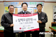 메가엠지씨커피엘지화학나주공장점 | [나주소식]LG화학 임직원 '희망교복 구입비' 기탁 등