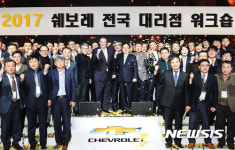 2017 쉐보레 전국 대리점 워크숍