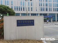 대구 강북경찰, 상습 차량털이 20대 구속
