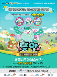 세종시민과 함께하는 2월 어린이 뮤지컬 EBS 딩동댕유치원