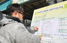 휴장하는 파주가축시장