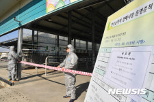 구제역 확산방지 전국 가축시장 폐쇄