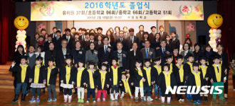 서울농학교 졸업식