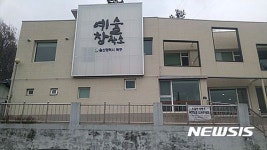 울산북구예술창작소, 염포…로 개명 새출발