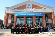 경동대학교 메디컬캠퍼스 2016학년도 학위수여식
