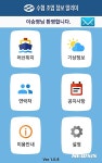 바다누리 해양정보 웹서비스 화면