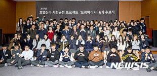 호텔신라, 제주 드림메이커 6기 수료식 열려