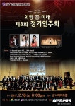 금천구, 봄맞이 클래식 음악회 개최