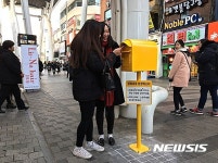 대전 원도심정책 모으는 노란우체통