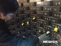 중앙로 지하철역에 설치된 ‘시민 추모의 벽’