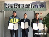 제주 도순·용흥마을-오설록, 휴양단지조성 상생협약
