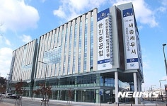 세종세무서 4월 3일 개청