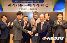 광주시 지역제품 구매계약 체결