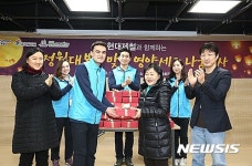 현대제철 신입사원, 정월대보름 맞이 건강식 나눔봉사