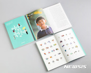 자녀 키우는 젊은 부모 위하여, 엄마가 쓰는 육아일기 ‘2’