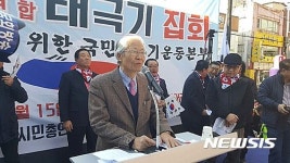 진주 태극기 집회 조갑제 대표 연설
