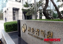 檢, 채용비리의혹 김수일 금감원 부원장 소환…혐의 부인