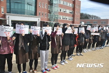 구미 오상고 국정 역사교과서 지정 철회하라