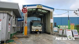 농협 음성축산물공판장 구제역 예방 차량 방역
