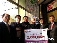 지역민 위한 성금 전달하는 동산동 사랑하는 사람들의 모임
