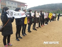 문명고 학생들 국정교과서 연구학교 철회 반대집회