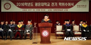 광운대학교 전기 학위수여식