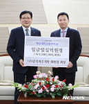 제주대에 발전기금 10억 전달하는 앙지혜 란딩그룹회장
