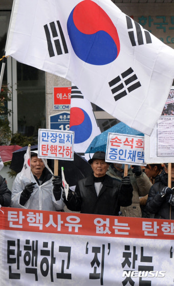 어버이연합, '대통령 탄핵소추안 각하 촉구 기자회견'