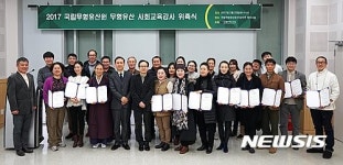 ‘2017 무형유산 사회교육 강사’ 떴다