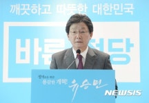 유승민 의원, 노동관련 정책공약 발표
