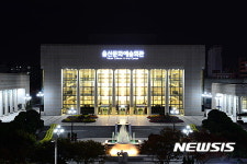 울산문화예술회관 전경