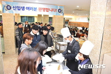 위덕대 총장과 교수들, 배식행사하며 입학 축하