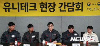 유니테크 현장 간담회
