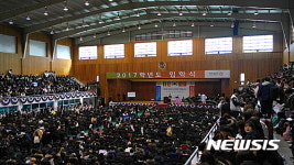 동국대학교 경주캠퍼스, 2017학년도 입학식